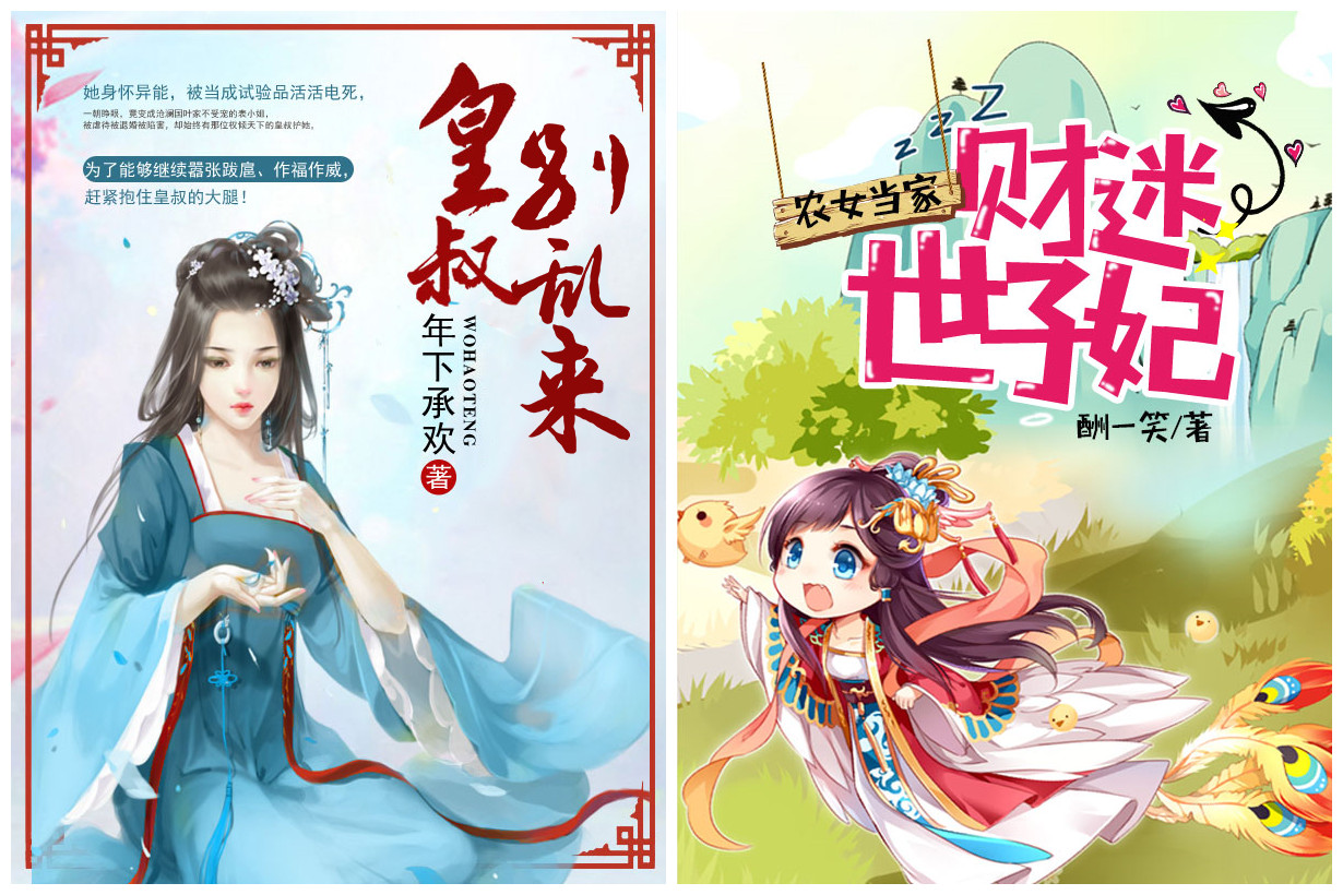 皇叔別亂來(lái)_副本.jpg